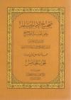(05) تابع كتاب الصلاة حديث عبادة بن الصامت رضي الله عنه " لا صلاة لمن لم يقرأ بفاتحة الكتاب "