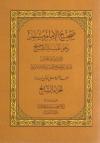 (07) تابع كتاب الصلاة حديث ابن عمر رضي الله عنهما " الذي تفوته صلاة العصر كأنما وُتِر أهله وماله "