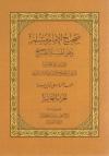 (10) تابع كتاب الجنائز حديث عائشة رضي الله عنها " ما من ميت تصلي عليه أمة من المسلمين ... "