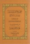 (13) تابع كتاب المناسك حديث عائشة رضي الله عنها " أن ﷺ وسلم أفرد الحج"