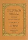 (14) تابع كتاب المناسك حديث ابن عمر رضي الله عنهما " أن النبي ﷺ وأبا بكر وعمر كانوا ينزلون الأبطح"
