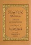 (21) كتاب الأضاحي