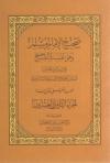 (22) تابع كتاب الأطعمة