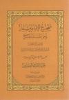 (23) كتاب الأدب