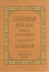 (28) كتاب التوبة