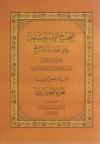 (20) تابع كتاب الجهاد