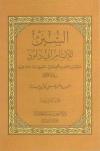 (12) تابع أول كتاب المناسك