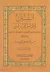 (15) تابع أول كتاب الصيام