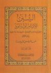 (20) كتاب الإجارة