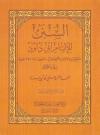 (24) أول كتاب الترجل