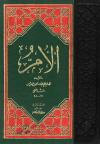 (3) كتاب البيوع