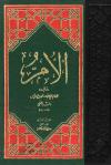 (4) كتاب الشفعة