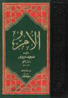 (5) كتاب النكاح