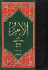 (8) كتاب القرعة