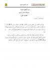 متن الأربعين النووية