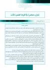 تجارب معاصرة في القيادة العلمية للأمة