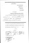 الاحتجاج للقراءات في كتاب حجة القراءات