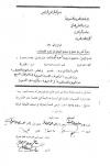 اختلاف البنية الصرفية في القراءات السبع من طريق الشاطبية