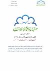التقرير الاستراتيجي التاسع عشر لهيئة الشام الإسلامية