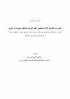 المهارات القيادية اللازمة لمعلمي اللغة العربية للناطقين بغيرها في ماليزيا 