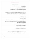 إضاءات في الرد على الاستشارات