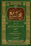 مجالس مع فضيلة الشيخ محمد الأمين الشنقيطي رحمه الله
