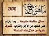 ما هو أجر...
