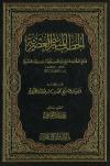 الخطب المنبرية العصرية