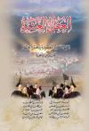 العظماء العشرة