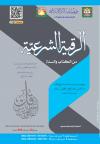 الرقية الشرعية من الكتاب والسنة