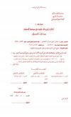 منهج النبي صلى الله عليه وسلم في الدعوة من القرآن الكريم والسنة المطهرة