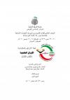 المناهج الدعوية في القرآن الكريم