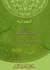 الهداية