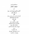 الأمثال في الحديث النبوي ( الجزء الأول والثاني )