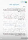 (01) احذروا نواقض التوحيد