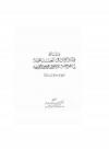 فصل فيما إذا كان فى العبد محبه لما هو خير و حق و محمود فى نفسه [ نسخة مصورة ]