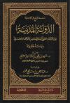 الدولة المدنية بين الاتجاه العقلي الإسلامي المعاصر والاتجاه العلماني