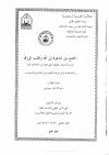 الجمع بين الدعوة إلى الله وطلب الرزق