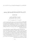 دعوة موسى عليه السلام لفرعون في القرآن الكريم والتوارة المحرفة