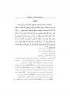 الاحتساب على شاهد الزور في الشريعة الإسلامية