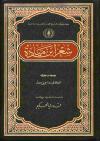 شعر ابن ميادة