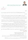 التهجير القسري في سورية