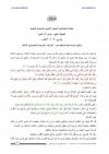 أهداف التربية والتعليم في الإسلام