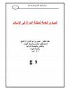 المبادئ العامة لمكانة المرأة في الإسلام