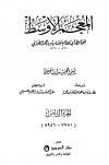 المعجم الأوسط للطبراني (معجم الطبراني الأوسط)