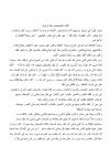 الثناء المنضبط وسيلة تربوية