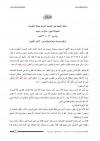الأمن اللغوي