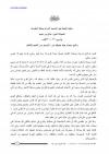 التحذير من التشبه بالكفار