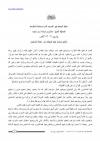 قبلة المسلمين
