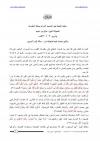 رسالة إلى المربين
